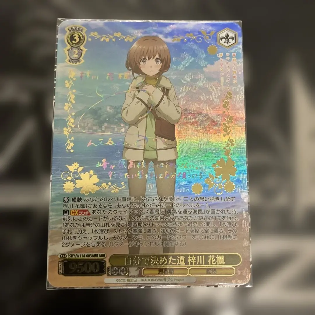 2026年最新】梓川花楓 abrの人気アイテム - メルカリ