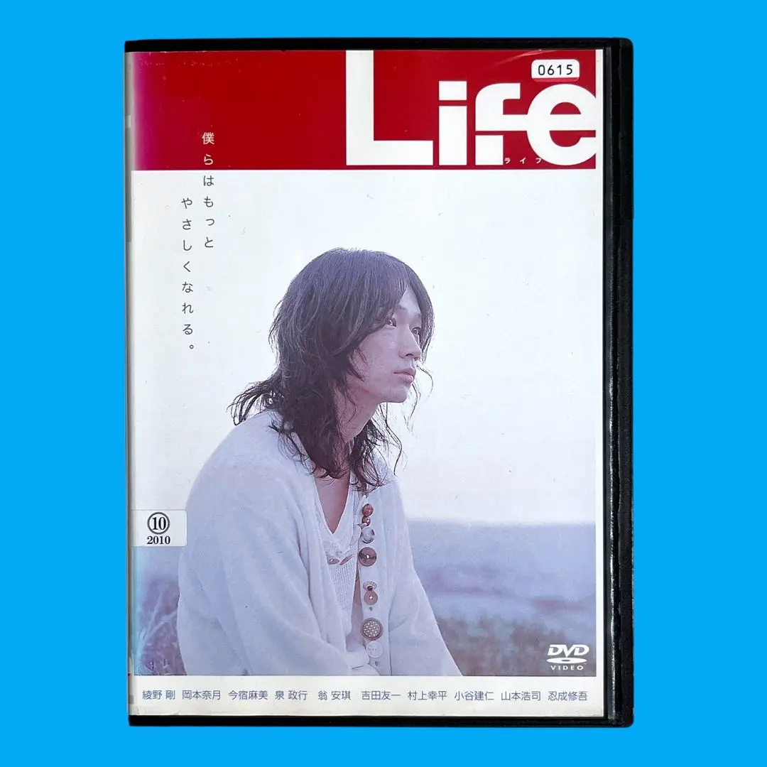 2026年最新】綾野剛 life dvdの人気アイテム - メルカリ