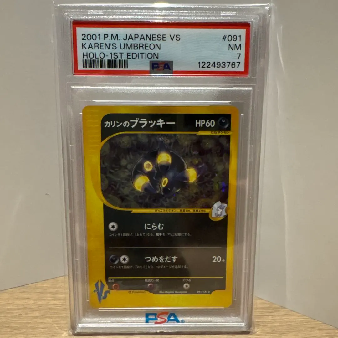 2026年最新】カリンのブラッキー psa7の人気アイテム - メルカリ