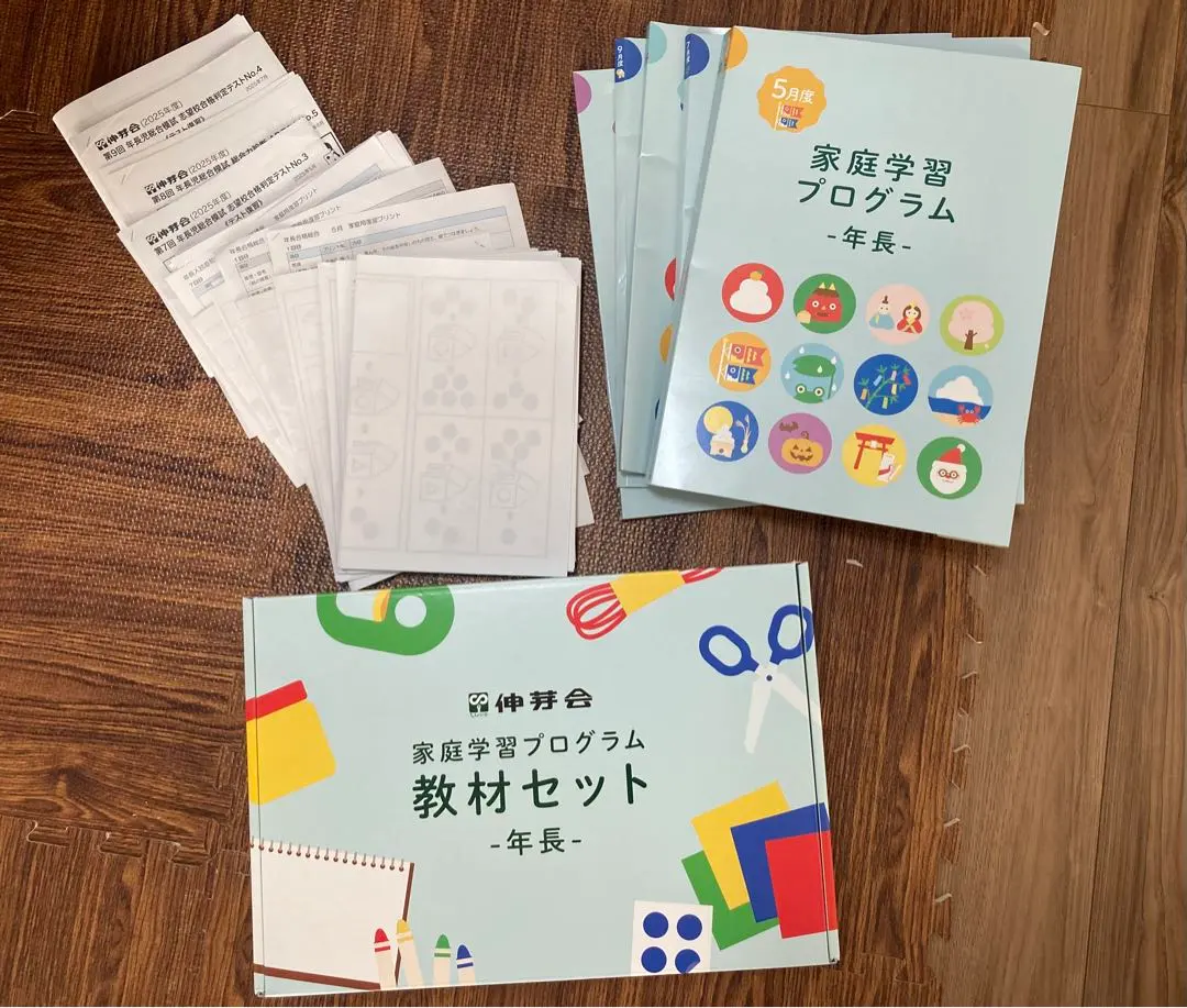 2026年最新】伸芽会 家庭学習プログラムの人気アイテム - メルカリ
