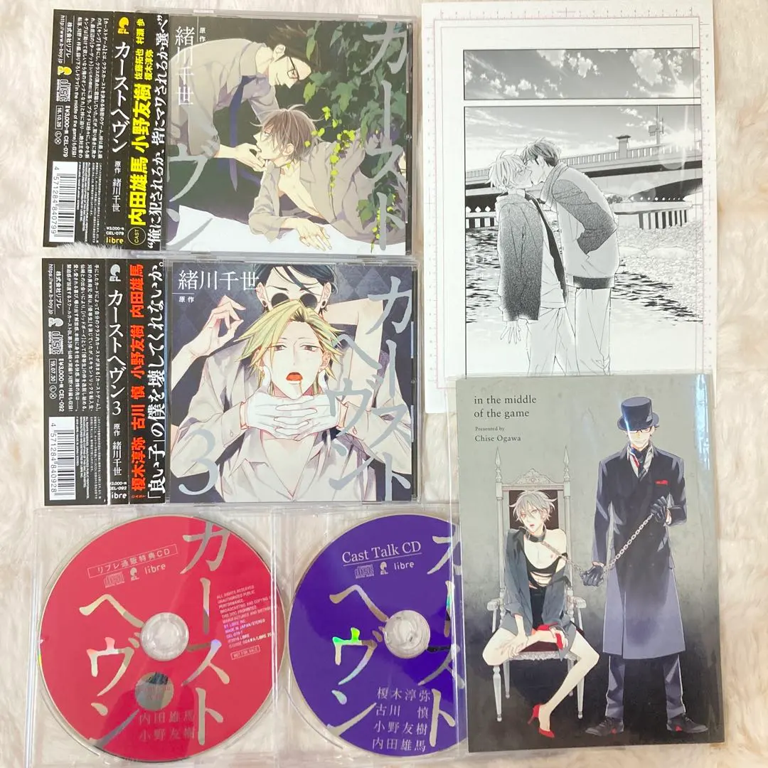 2026年最新】カーストヘヴン 小冊子 ドラマcdの人気アイテム - メルカリ