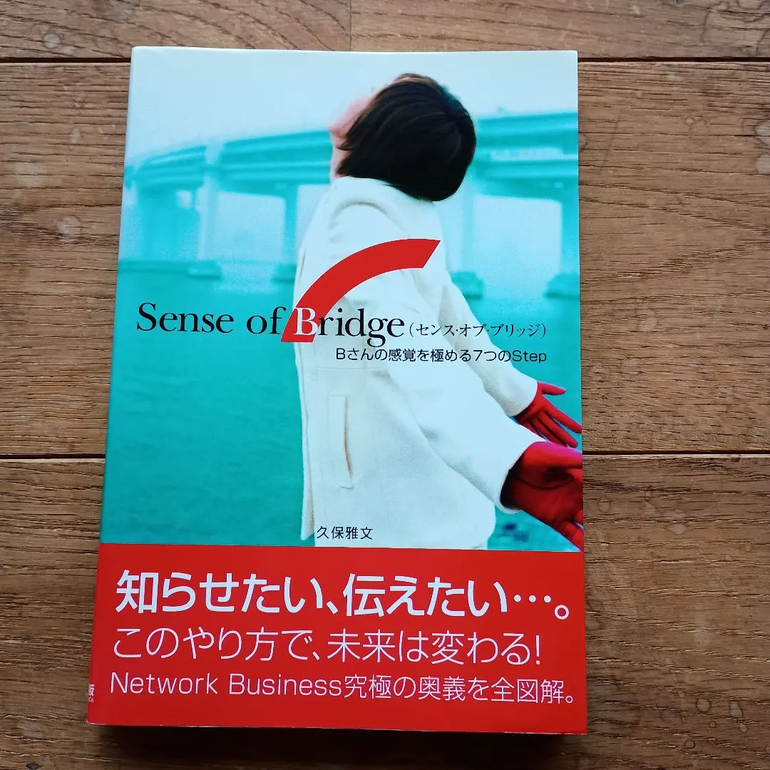 2026年最新】センスオブブリッジの人気アイテム - メルカリ
