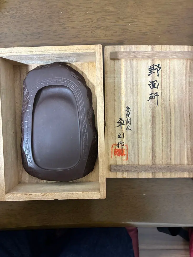 2026年最新】赤間硯 堀尾卓司の人気アイテム - メルカリ