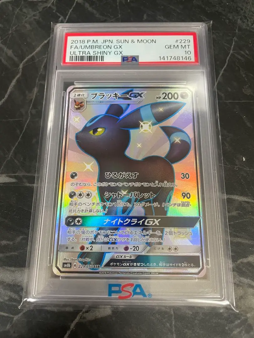 2026年最新】ブラッキーgx ssr psa10の人気アイテム - メルカリ