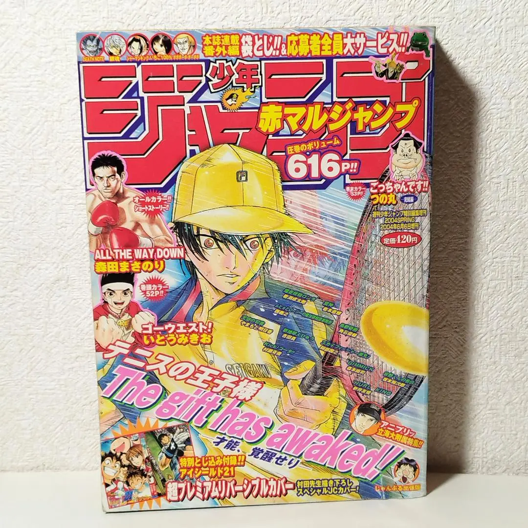 2026年最新】赤マルジャンプ 2004の人気アイテム - メルカリ