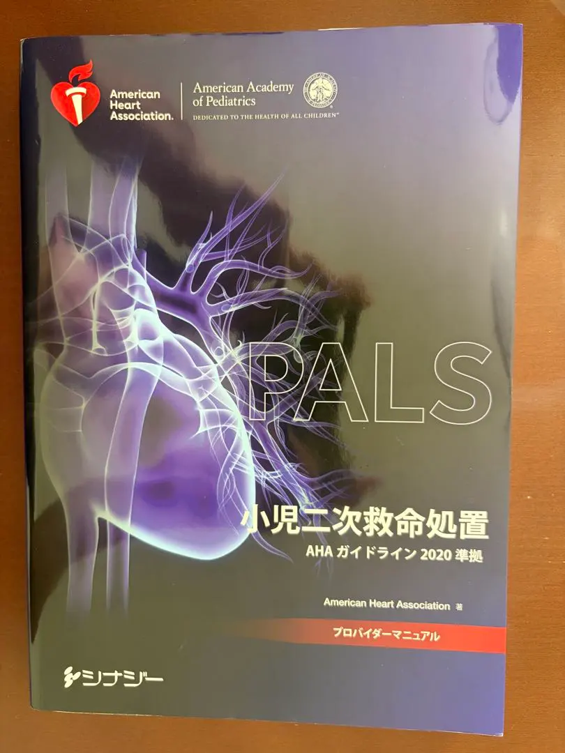 2026年最新】palsプロバイダーマニュアルの人気アイテム - メルカリ