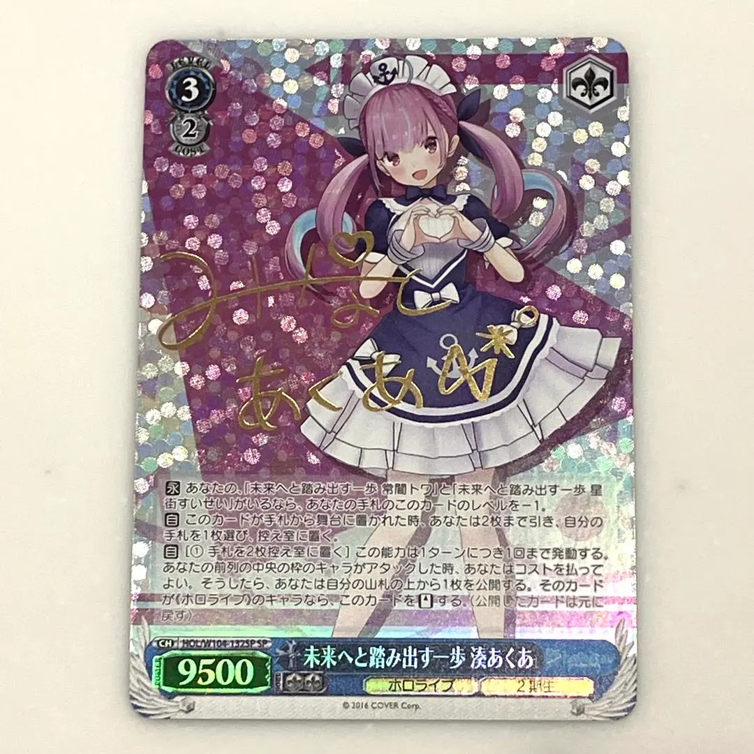 2026年最新】未来へ 湊あくあの人気アイテム - メルカリ