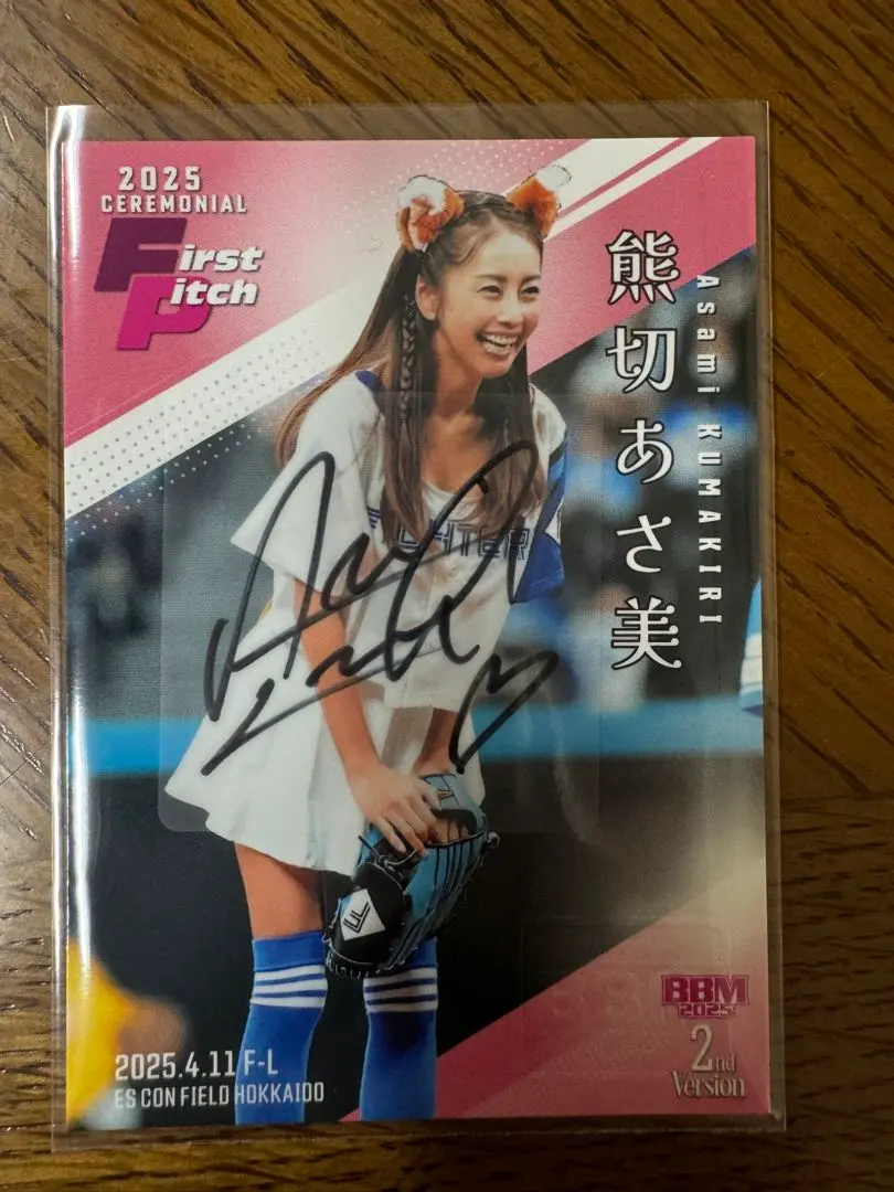 2026年最新】熊切あさ美 サインの人気アイテム - メルカリ