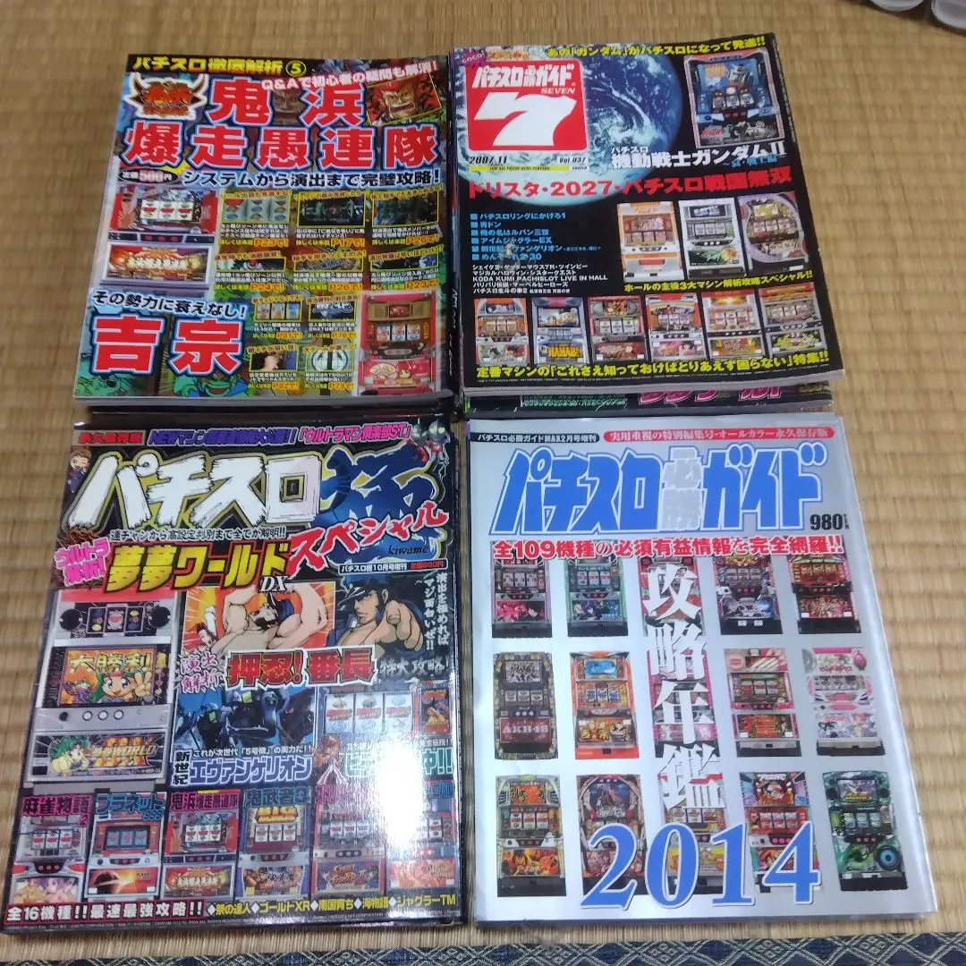 2026年最新】パチスロ必勝ガイド攻略年鑑の人気アイテム - メルカリ