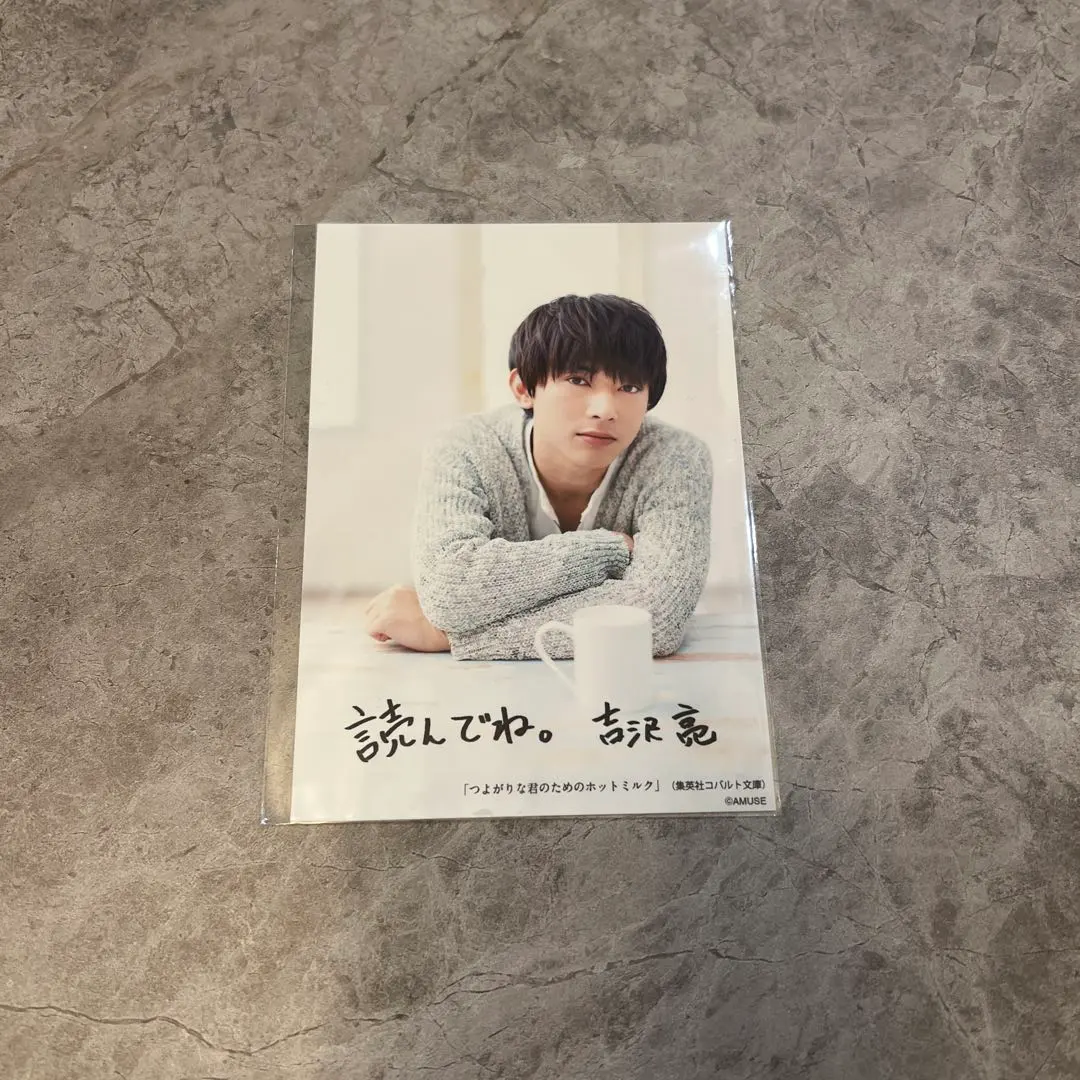 2026年最新】吉沢亮 サインの人気アイテム - メルカリ