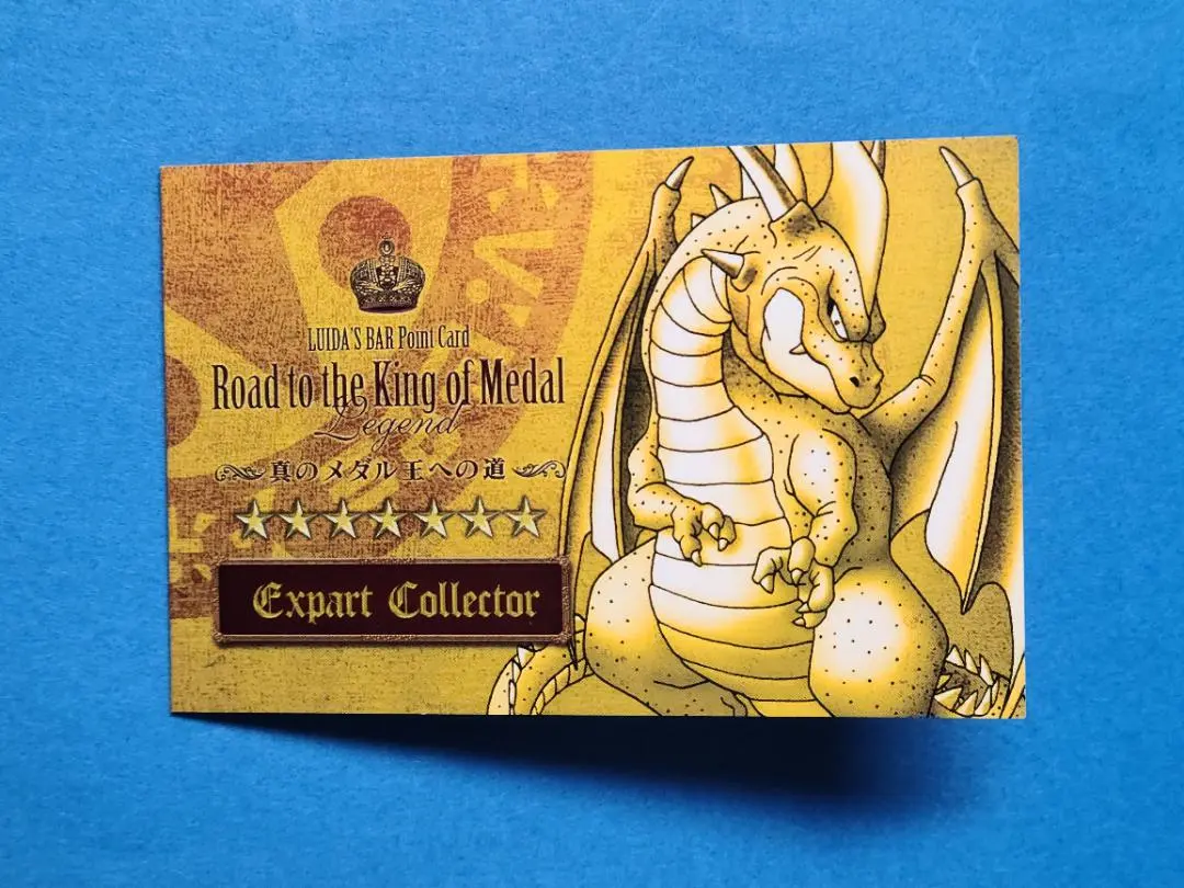 2026年最新】ルイーダの酒場 メダルの人気アイテム - メルカリ