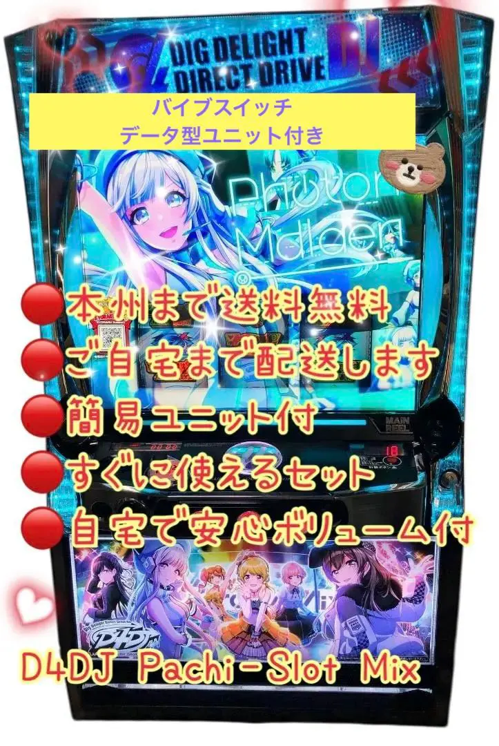 2026年最新】パチスロD4DJの人気アイテム - メルカリ