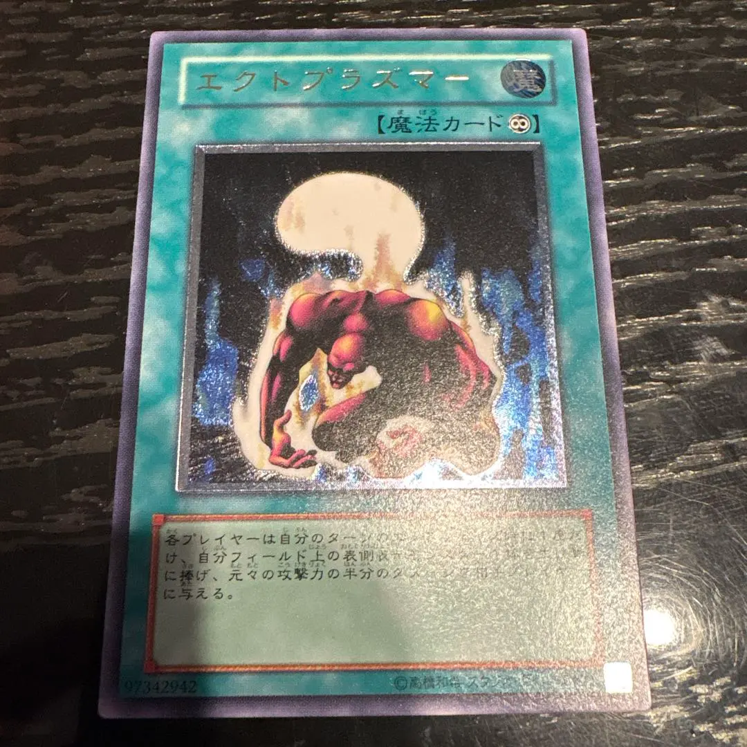 2026年最新】エクトプラズマ レリーフの人気アイテム - メルカリ