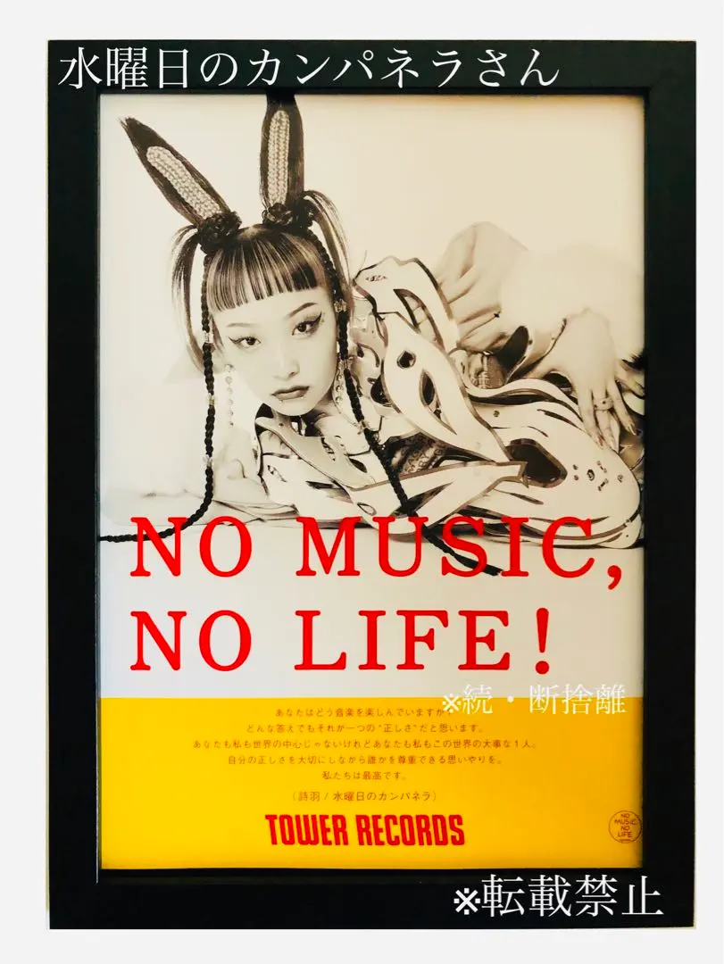 2026年最新】水曜日のカンパネラ レコードの人気アイテム - メルカリ