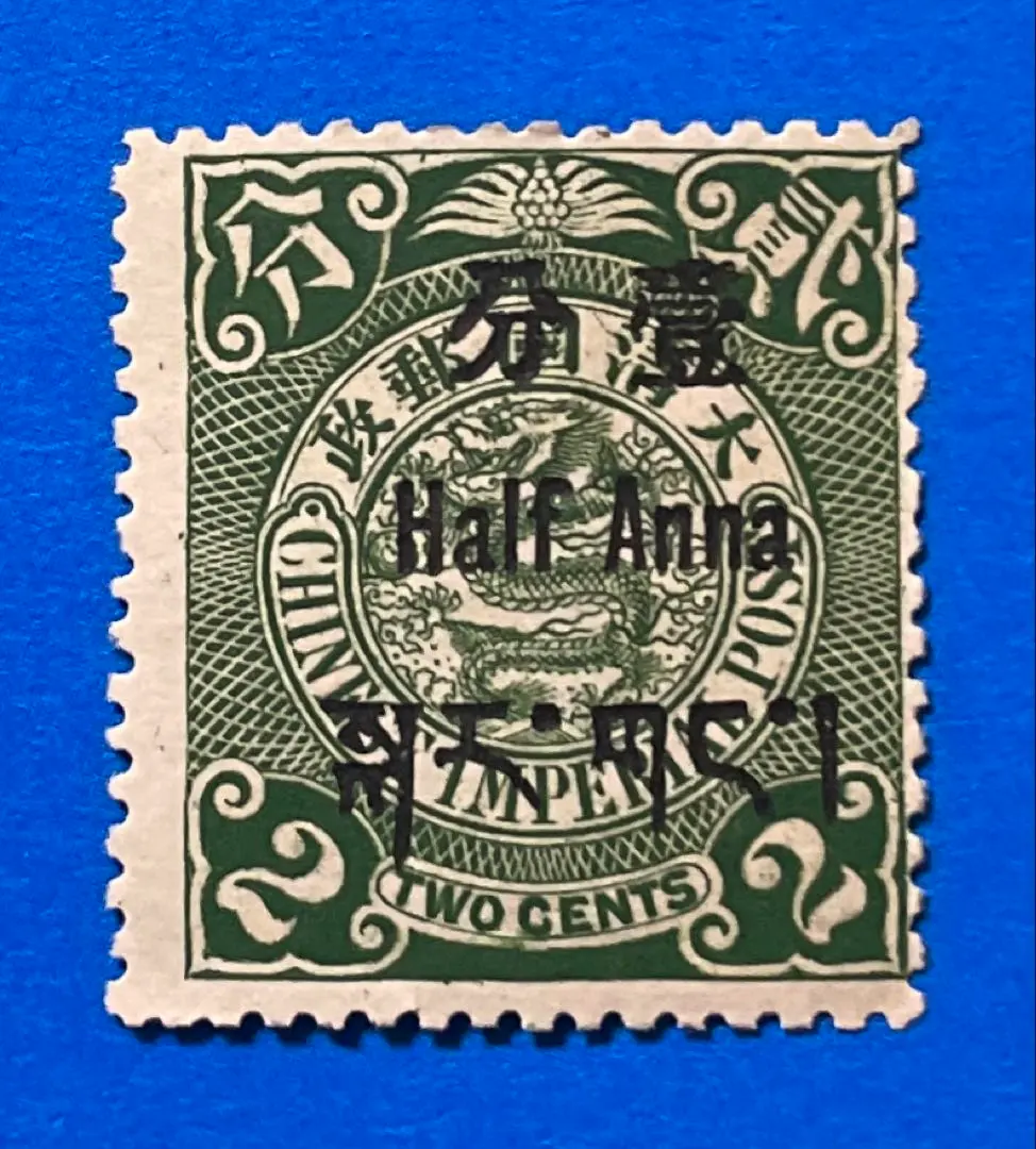 2026年最新】旧中国切手孫文の人気アイテム - メルカリ