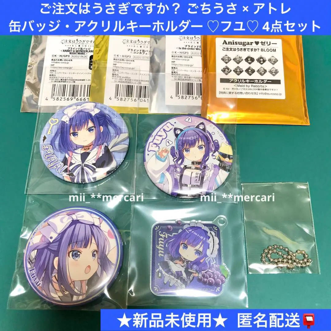 2025年最新】ごちうさ アトレ 缶バッジの人気アイテム - メルカリ