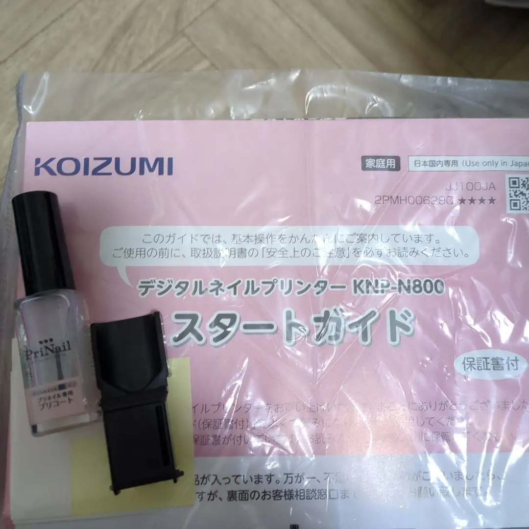 2026年最新】ネイルプリンター プリネイル コイズミの人気アイテム
