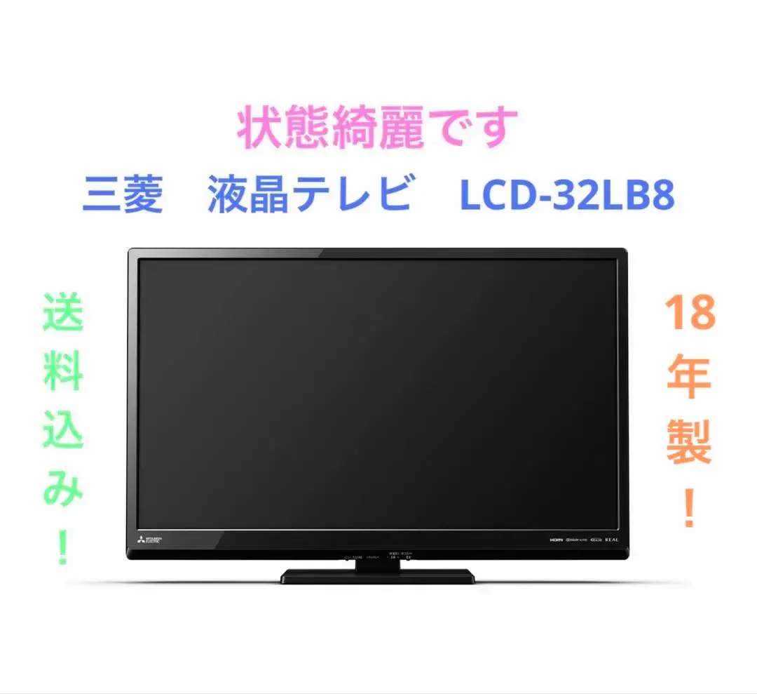 2026年最新】LCD-32LB8の人気アイテム - メルカリ