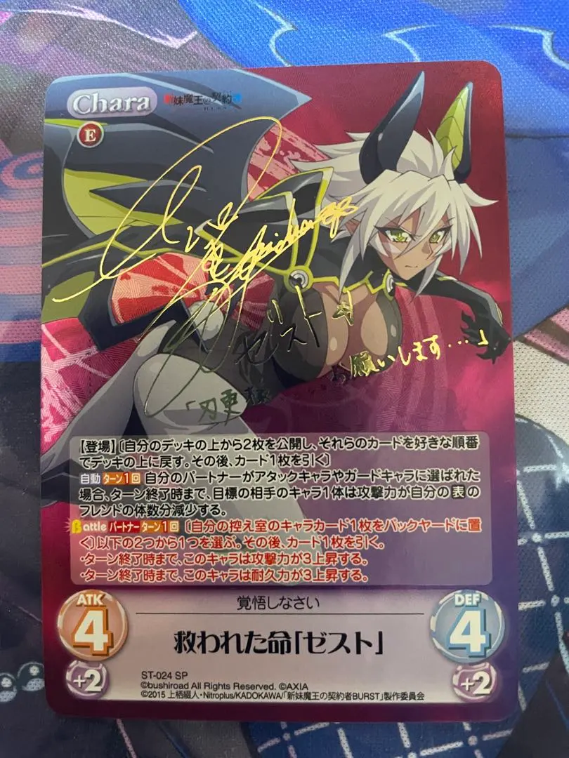 2026年最新】新妹魔王の契約者 サインの人気アイテム - メルカリ