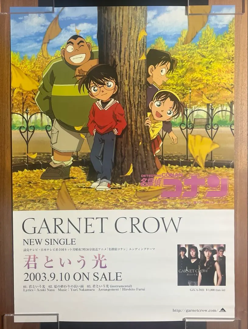 2026年最新】garnet crow ポスターの人気アイテム - メルカリ