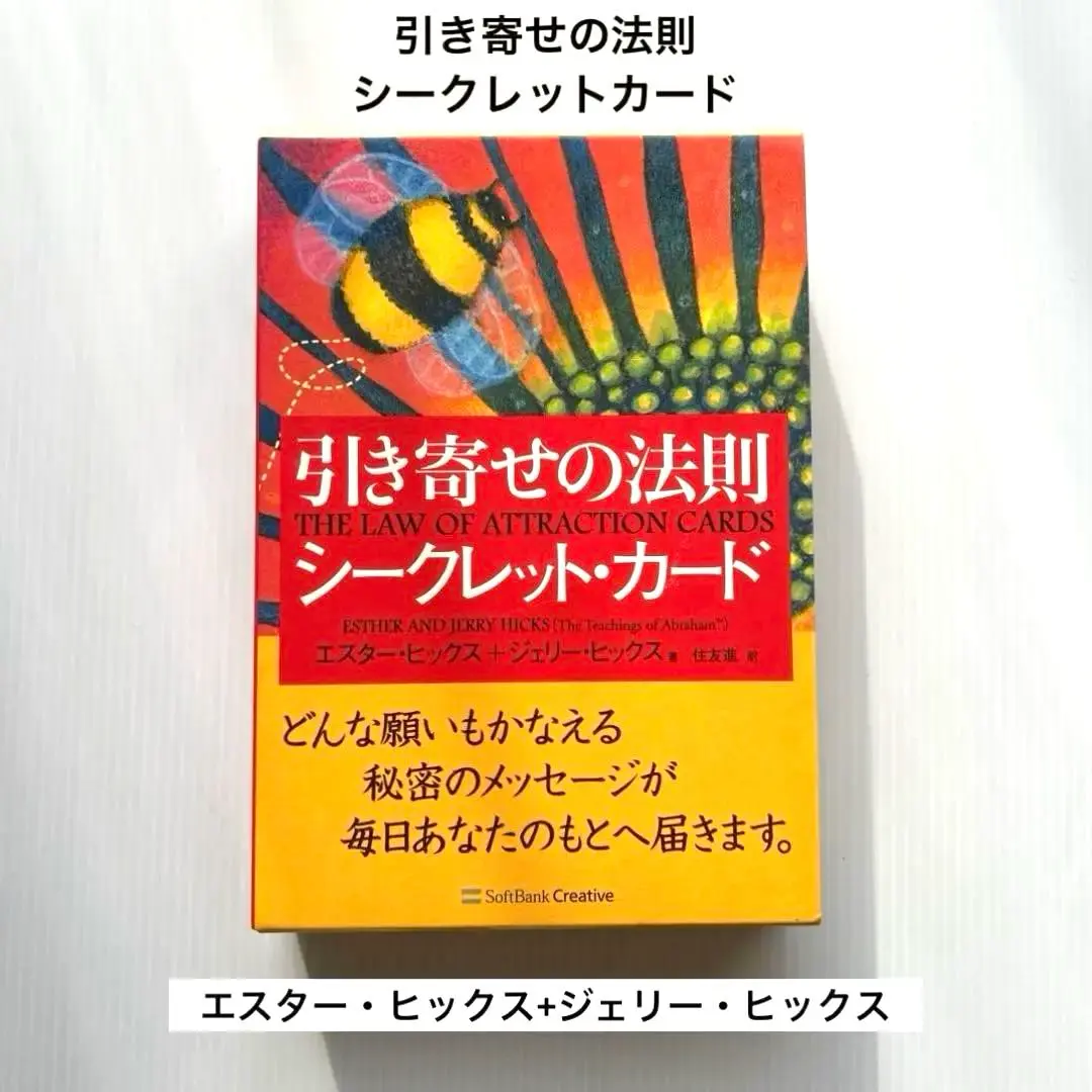2026年最新】引き寄せの法則シークレットカードの人気アイテム - メルカリ