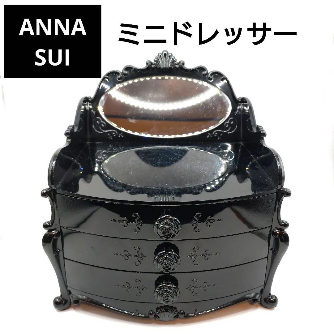 2026年最新】アナスイミニドレッサーの人気アイテム - メルカリ