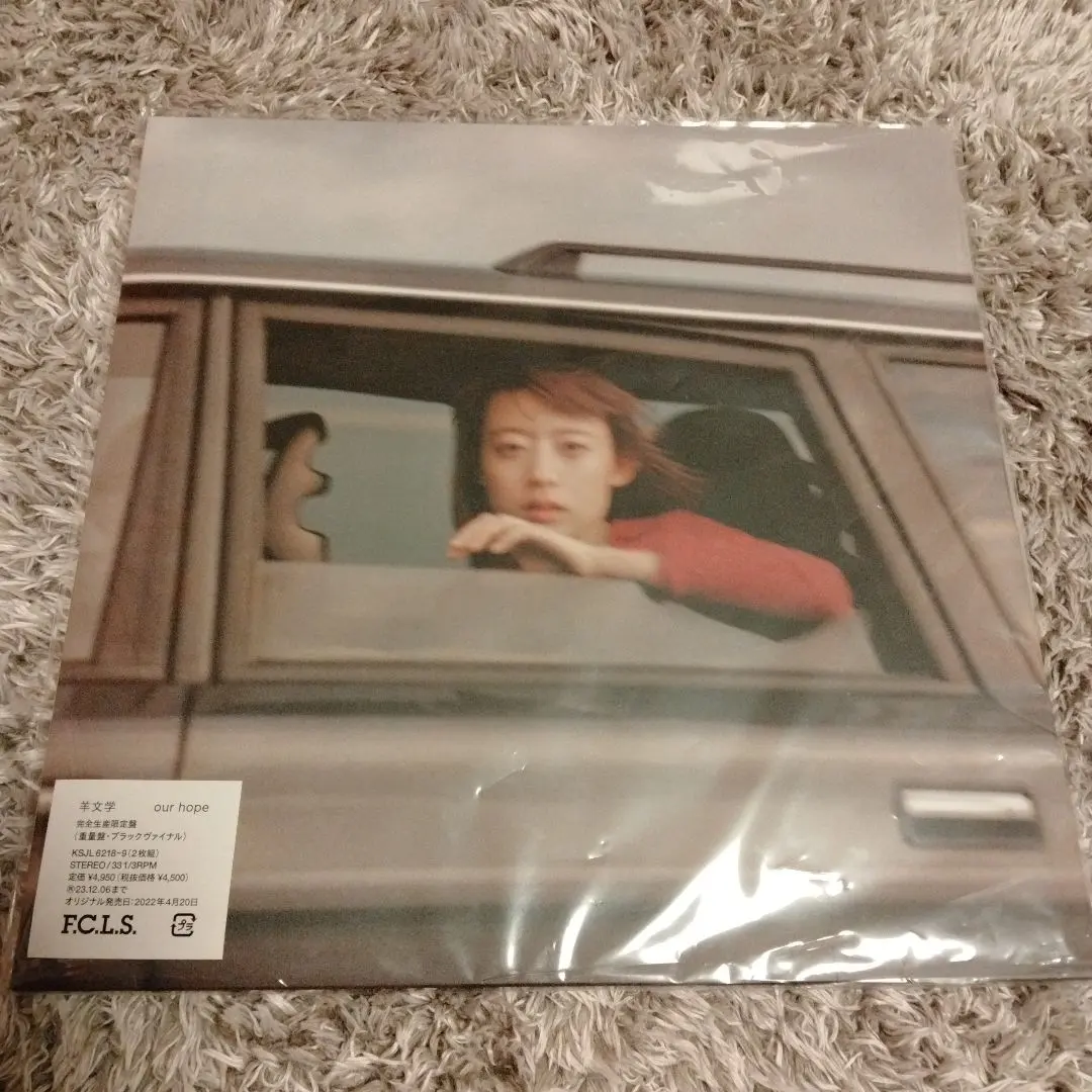 2026年最新】羊文学 レコード our hopeの人気アイテム - メルカリ