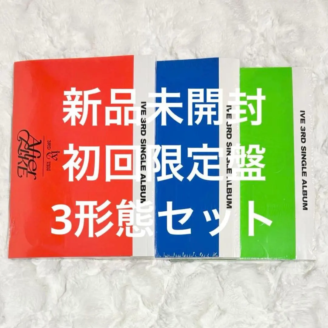 2026年最新】afterlike 未開封の人気アイテム - メルカリ