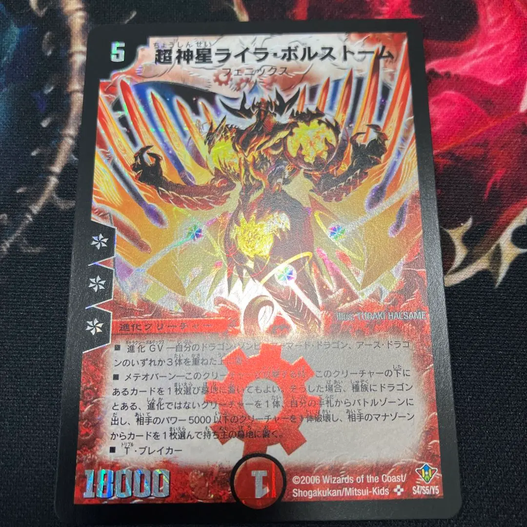 2026年最新】超神星ライラボルストームの人気アイテム - メルカリ