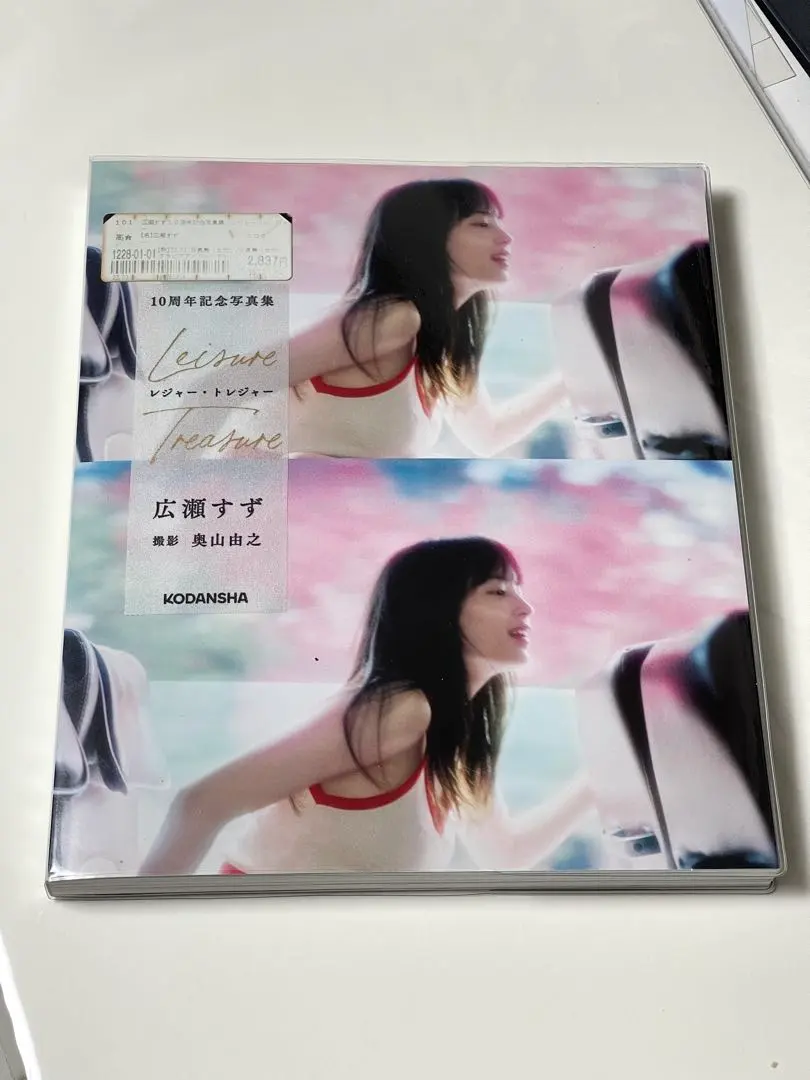 2026年最新】広瀬すず 写真 10周年の人気アイテム - メルカリ