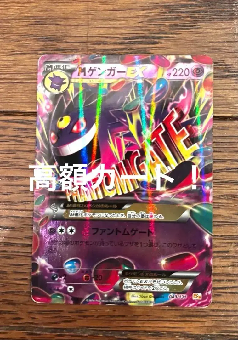 2026年最新】mゲンガーex プロモ psa10の人気アイテム - メルカリ