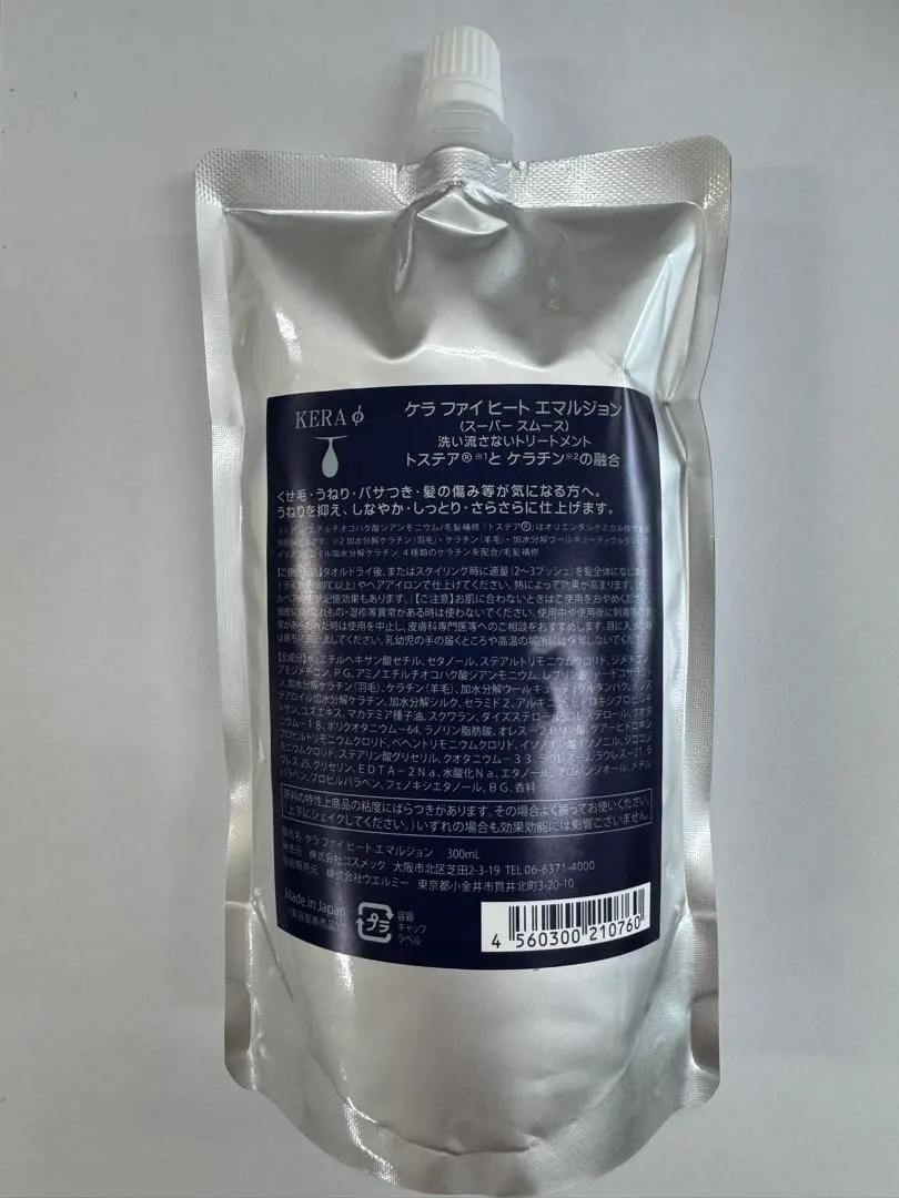 2026年最新】ケラヒートエマルジョンの人気アイテム - メルカリ