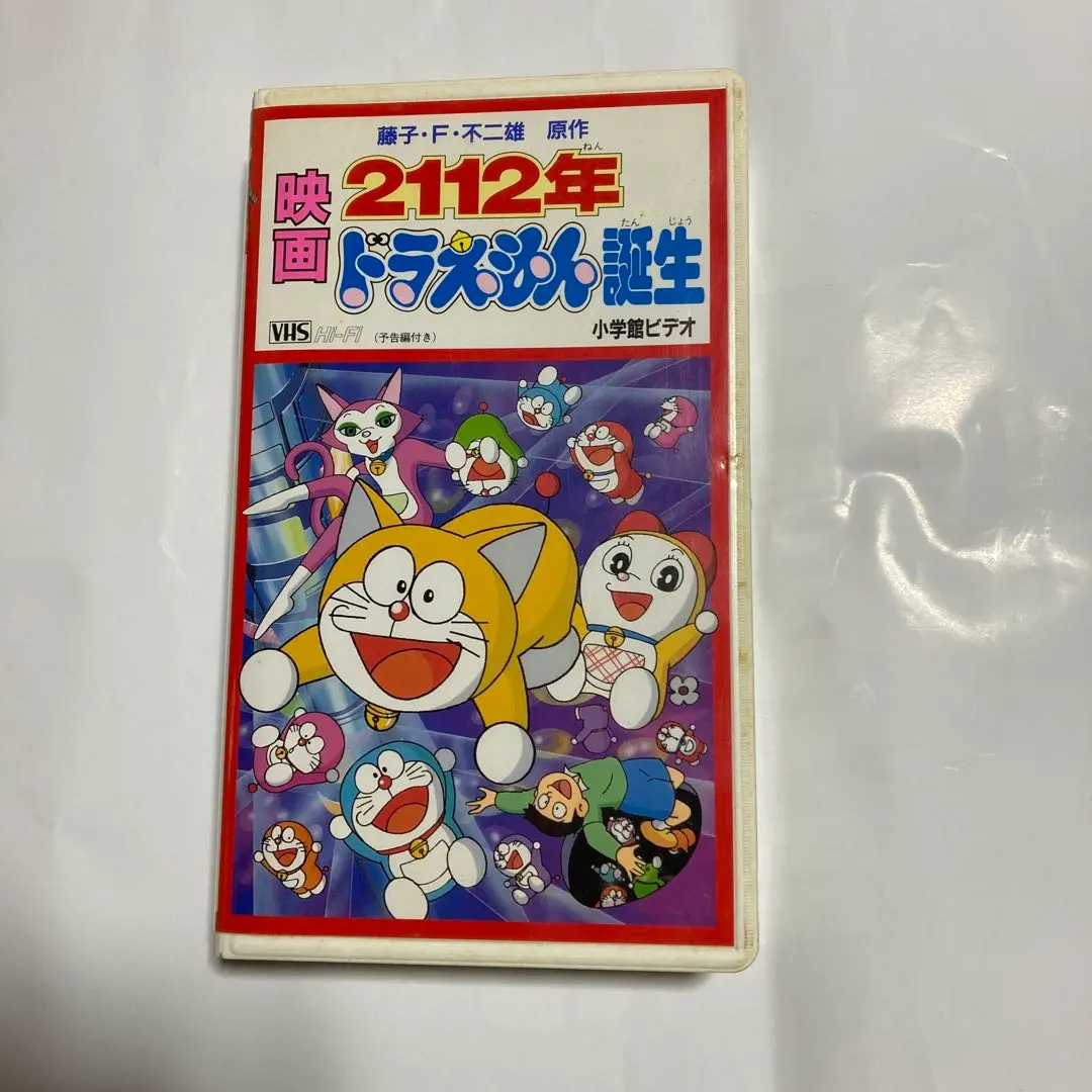 2026年最新】21世紀テレビ文庫 TV版ドラえもんの人気アイテム - メルカリ