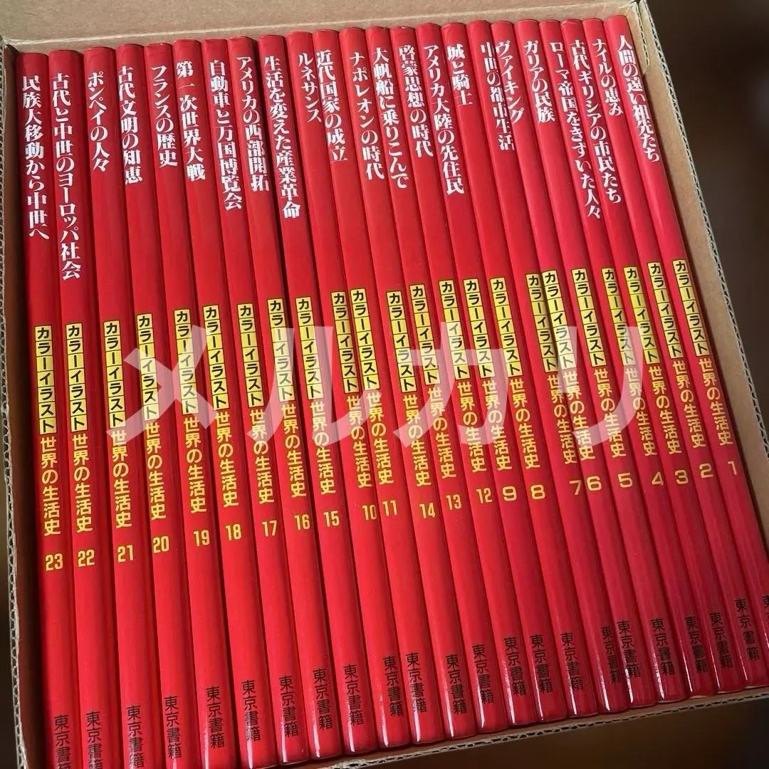 2026年最新】ライフ人間世界史の人気アイテム - メルカリ