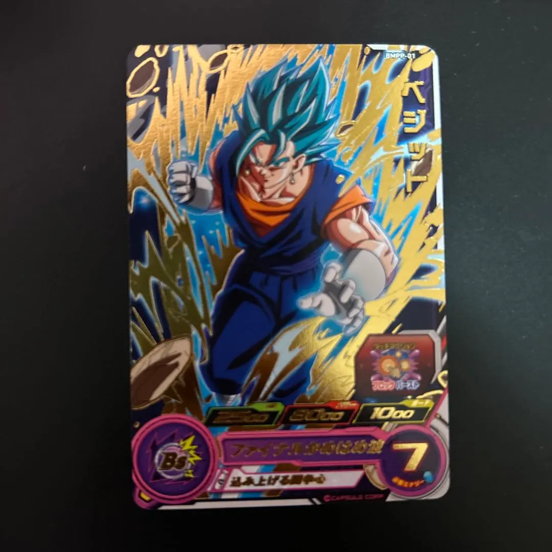 2026年最新】gcp ベジットの人気アイテム - メルカリ