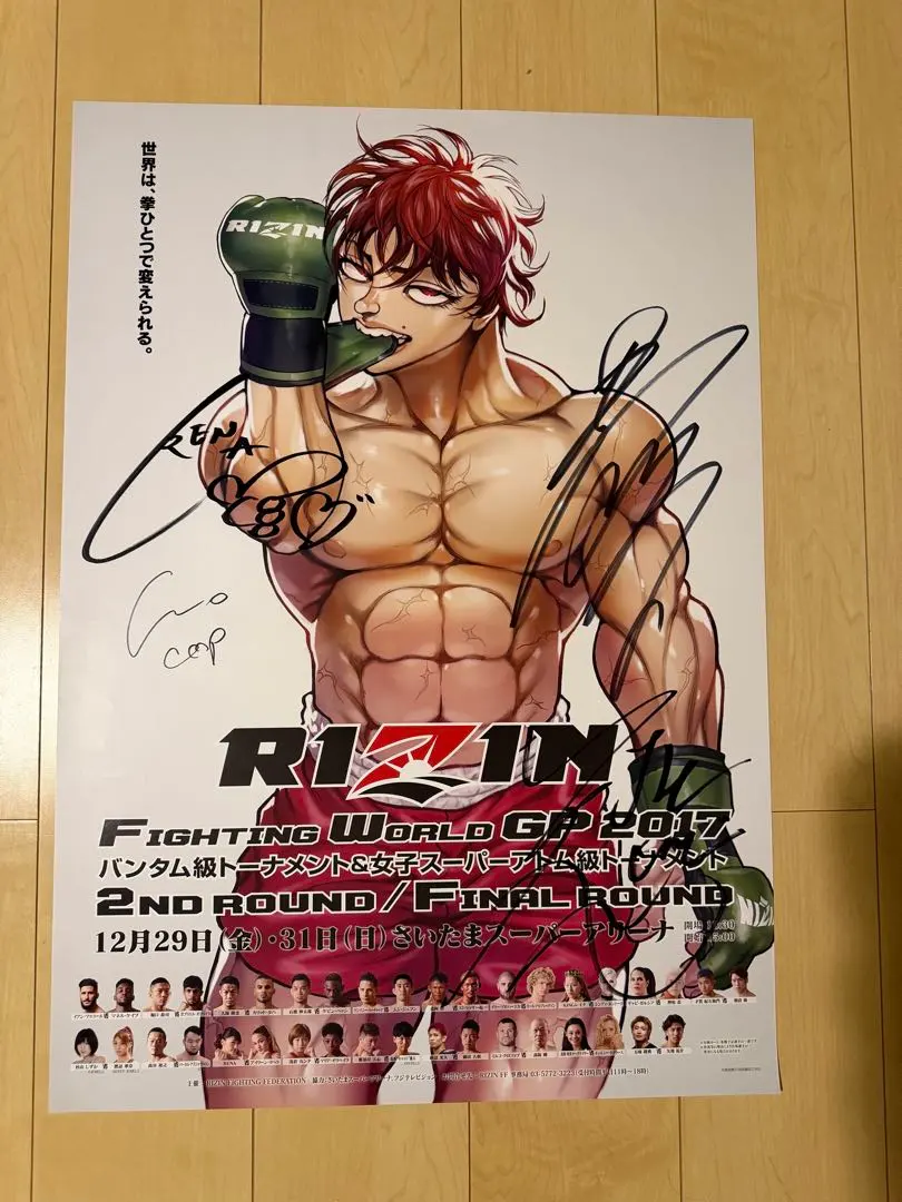 2026年最新】那須川天心 ポスターの人気アイテム - メルカリ