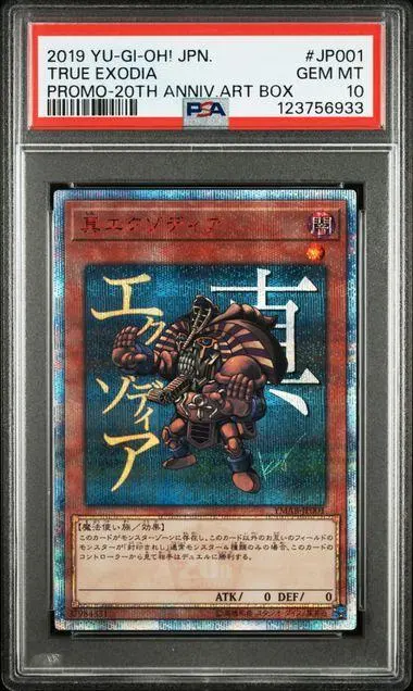 2026年最新】エクゾディア 初期 psa10の人気アイテム - メルカリ