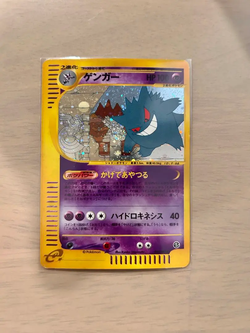 2026年最新】神秘なる山 ゲンガーの人気アイテム - メルカリ