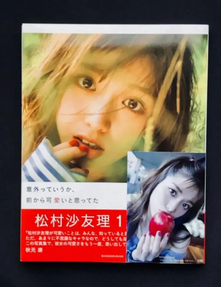 2026年最新】松村沙友理 直筆の人気アイテム - メルカリ