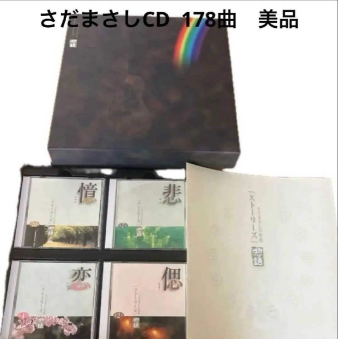 2026年最新】さだまさしの世界 ストーリーズの人気アイテム - メルカリ