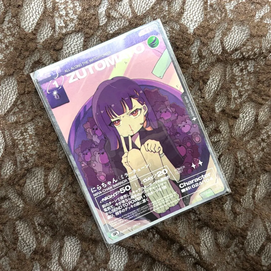 2026年最新】zutomayoカード ミラーチューンの人気アイテム - メルカリ
