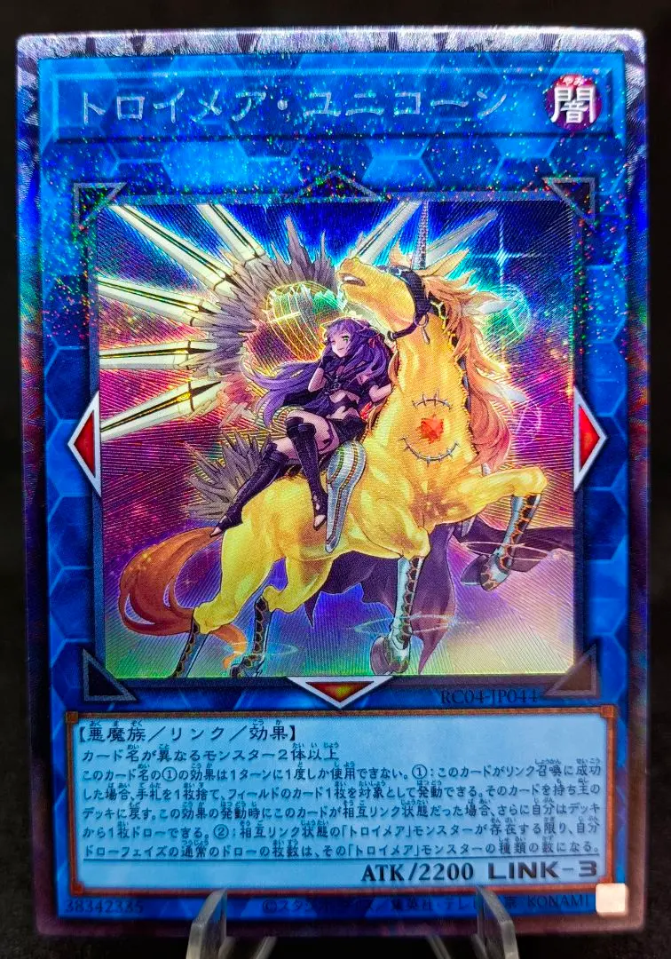 2026年最新】トロイメア・ユニコーン レリーフの人気アイテム - メルカリ