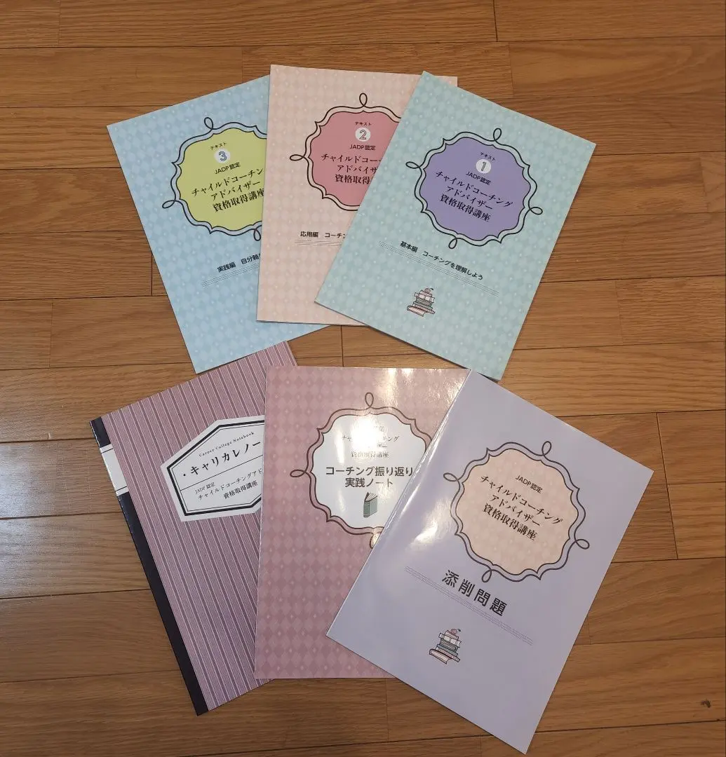 2026年最新】チャイルドコーチングの人気アイテム - メルカリ