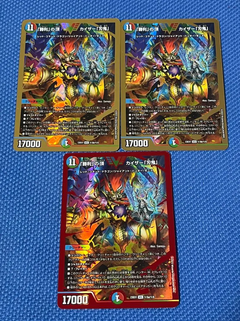 2026年最新】勝利の頂 カイザー刃鬼 金 1枚の人気アイテム - メルカリ