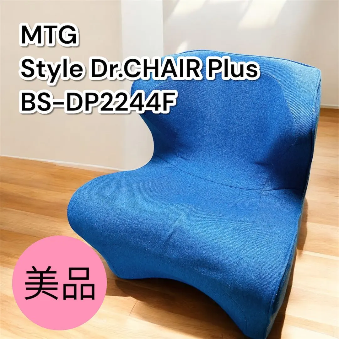 2026年最新】ドクターチェアプラスの人気アイテム - メルカリ
