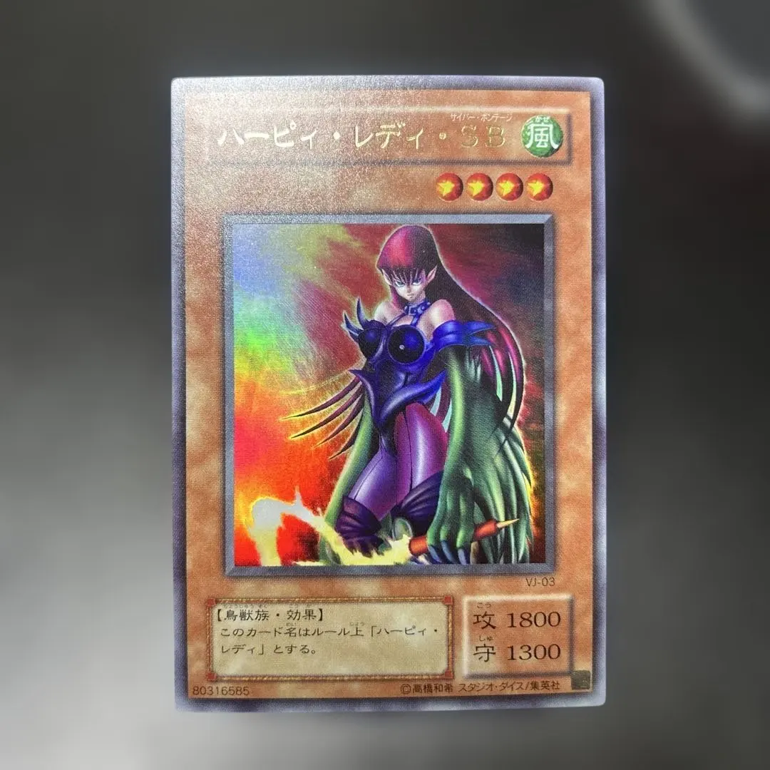 2026年最新】ハーピーレディ1の人気アイテム - メルカリ