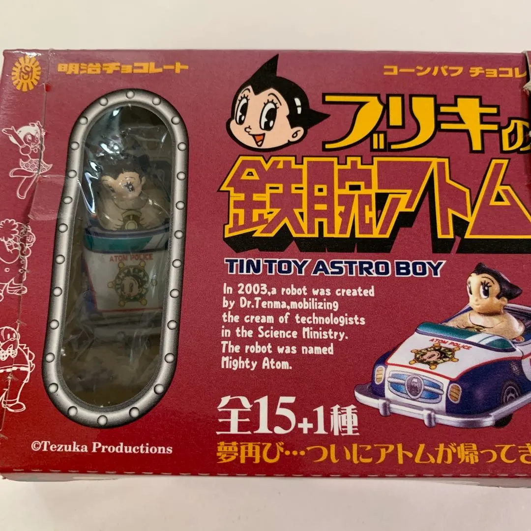 2026年最新】明治 ブリキ アトムの人気アイテム - メルカリ