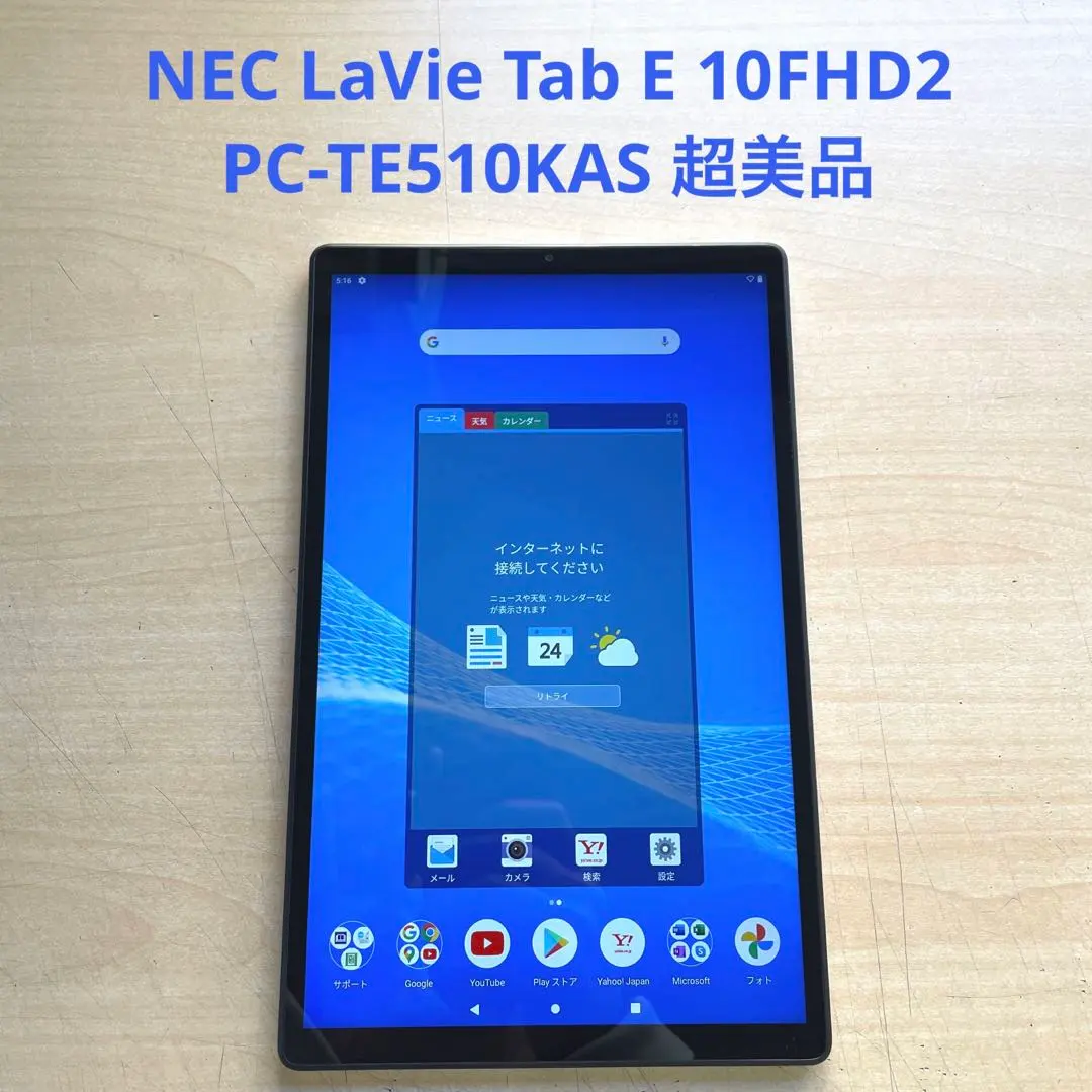 2026年最新】lavie tab e 8fhd1の人気アイテム - メルカリ