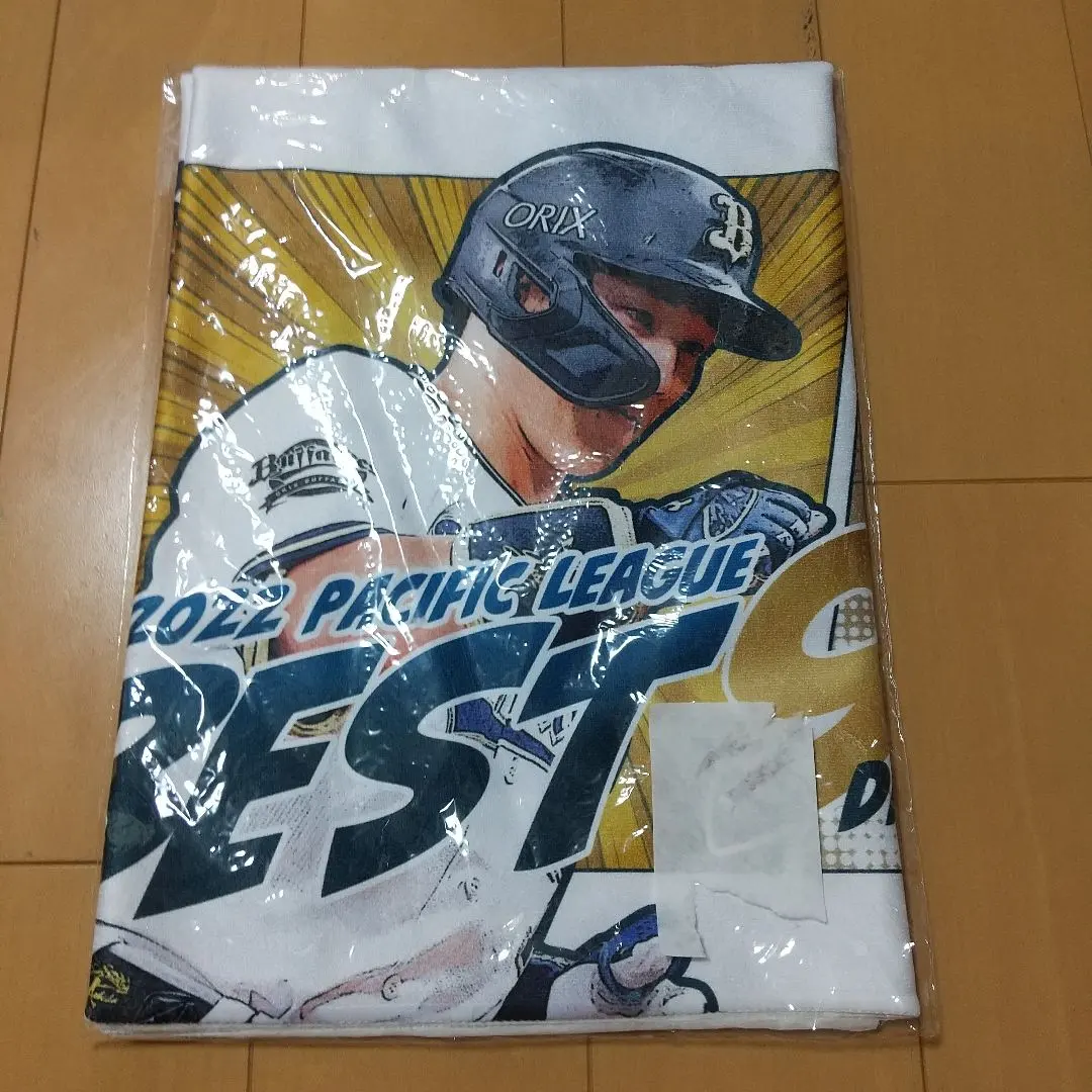 2026年最新】吉田正尚 タオルの人気アイテム - メルカリ