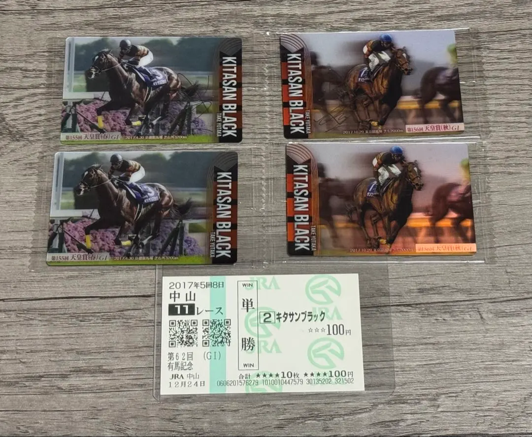 2026年最新】サラブレッドホースコレクション キタサンブラック サイン